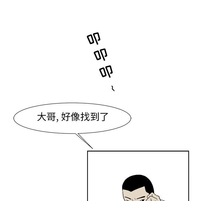 追凶 第 23 章 第26页