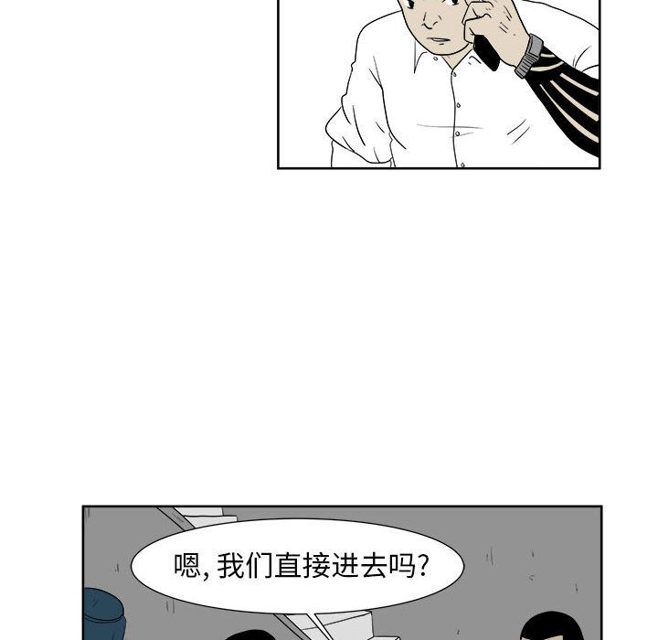 追凶 第 23 章 第27页
