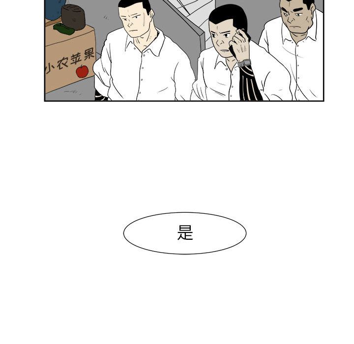 追凶 第 23 章 第28页
