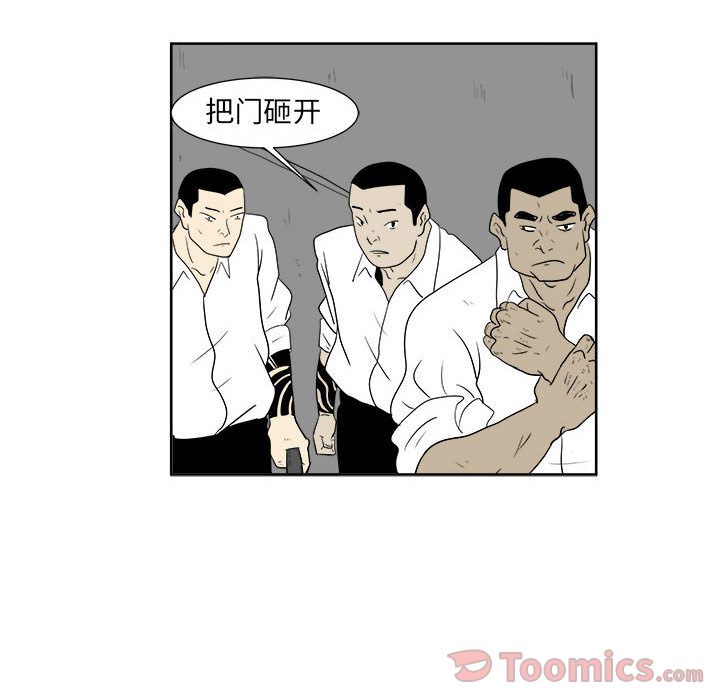追凶 第 23 章 第29页