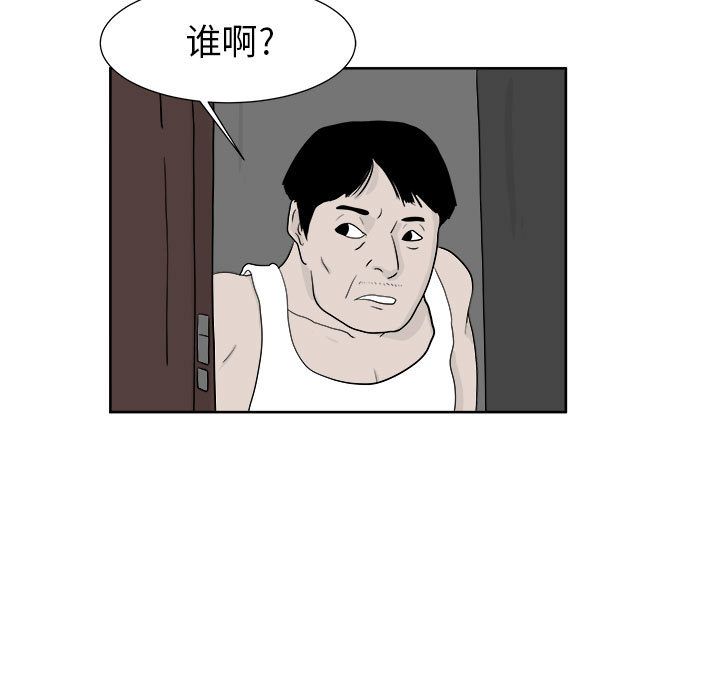 追凶 第 23 章 第5页