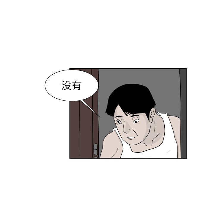 追凶 第 23 章 第7页