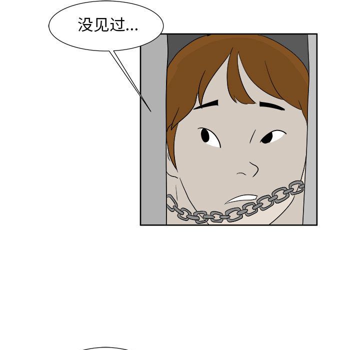 追凶 第 23 章 第9页