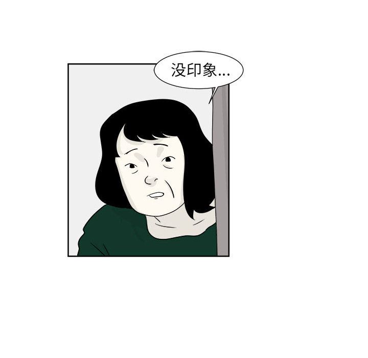 追凶 第 23 章 第8页
