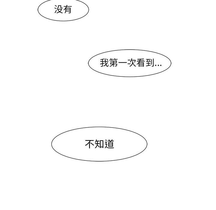 追凶 第 23 章 第10页