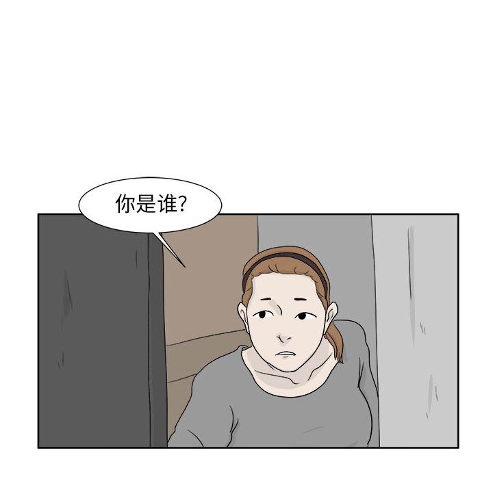 追凶 第 23 章 第12页