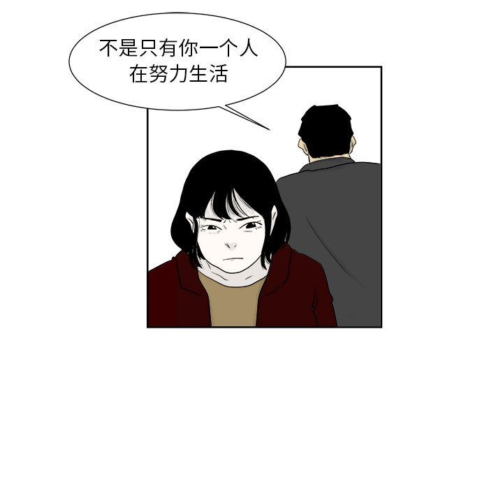 追凶 第 23 章 第51页