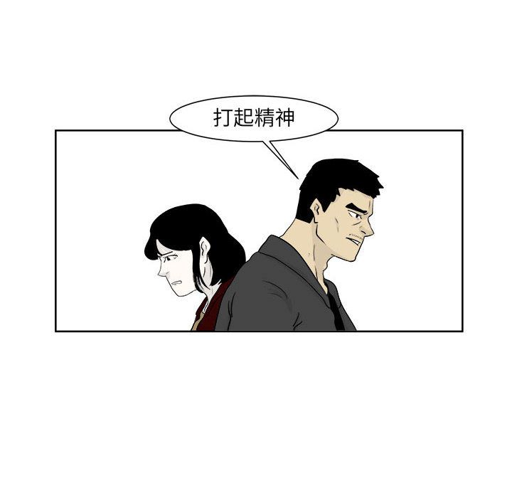 追凶 第 23 章 第50页
