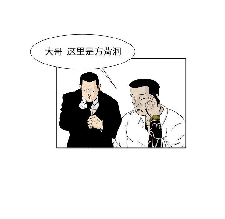 追凶 第 23 章 第53页