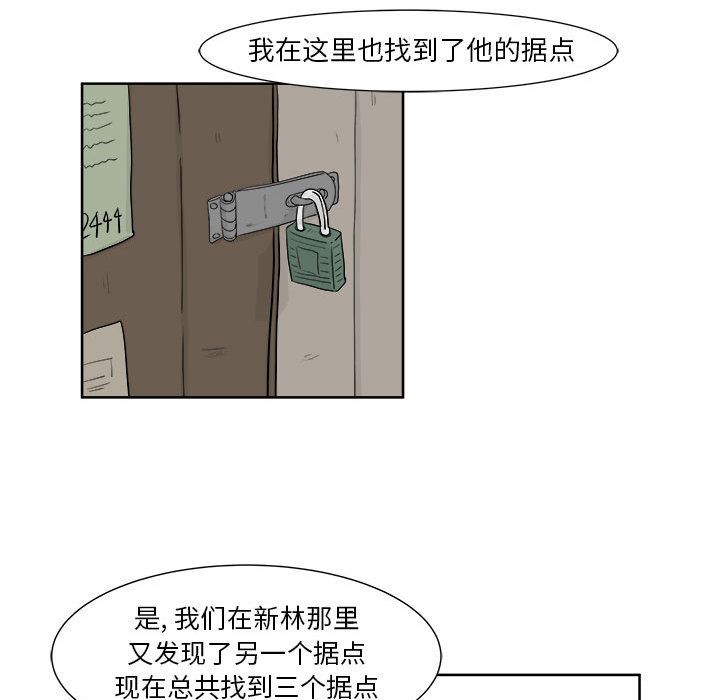 追凶 第 23 章 第54页