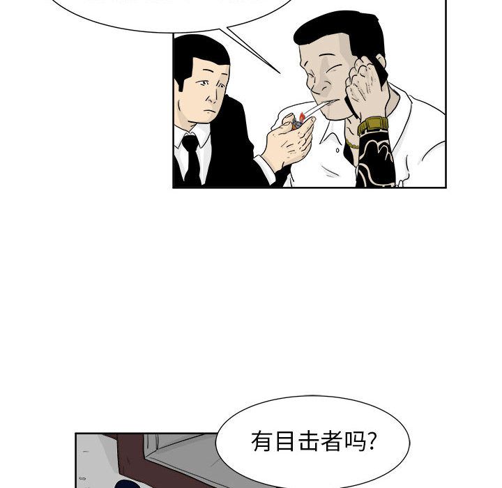 追凶 第 23 章 第55页