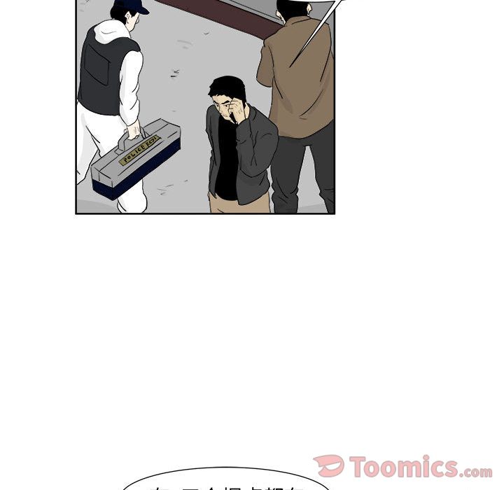 追凶 第 23 章 第56页