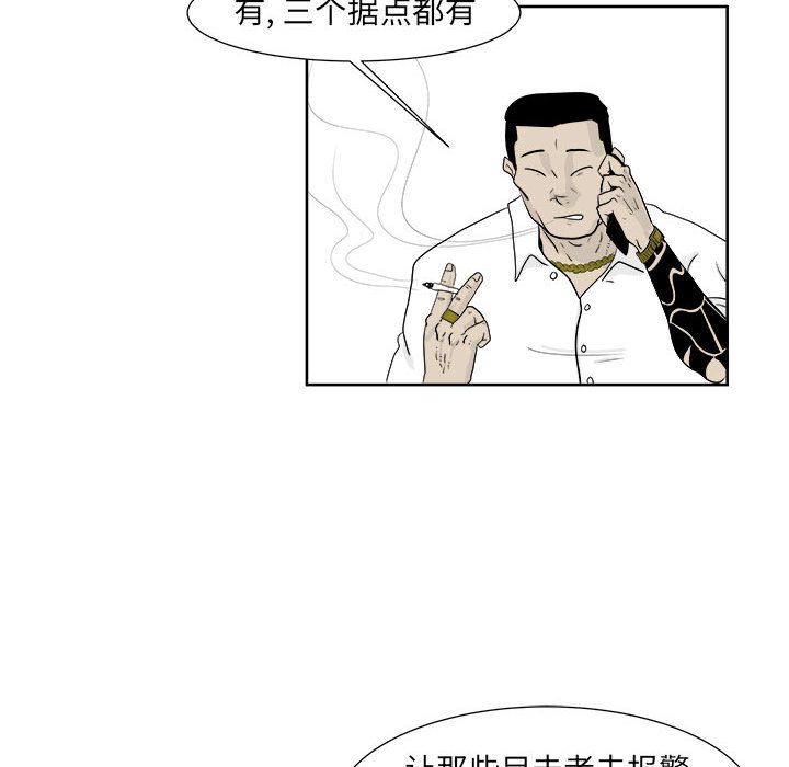追凶 第 23 章 第57页
