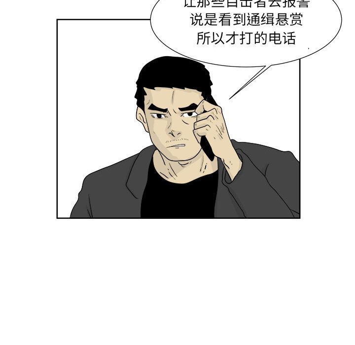 追凶 第 23 章 第58页