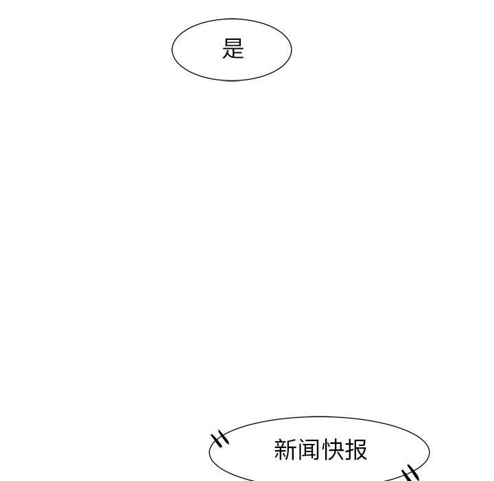 追凶 第 23 章 第59页