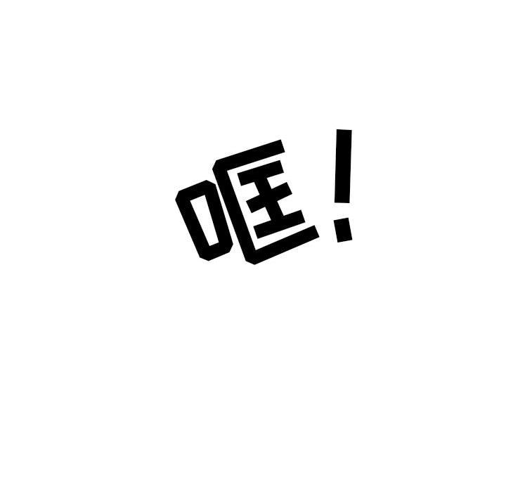 追凶 第 23 章 第30页