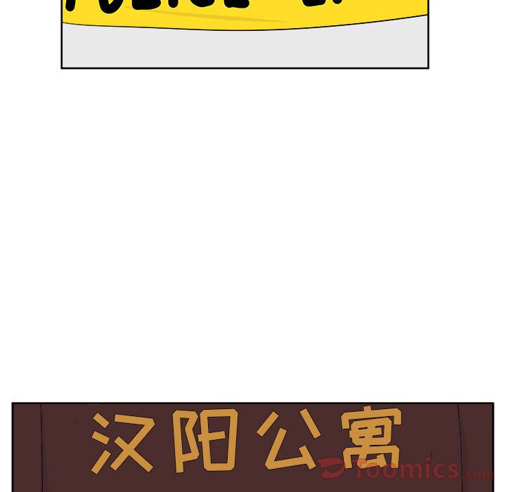 追凶 第 23 章 第33页