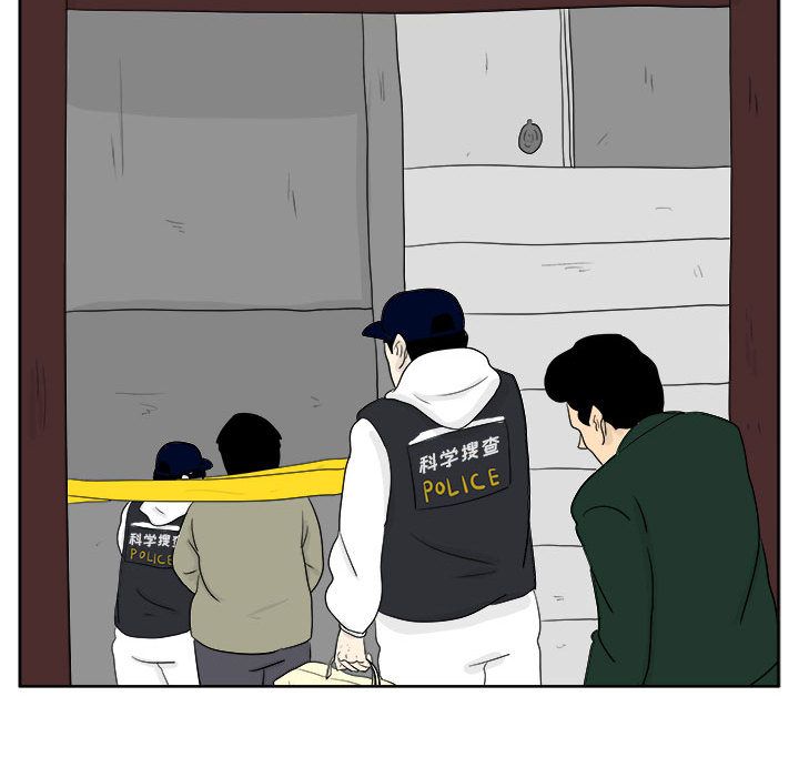追凶 第 23 章 第34页