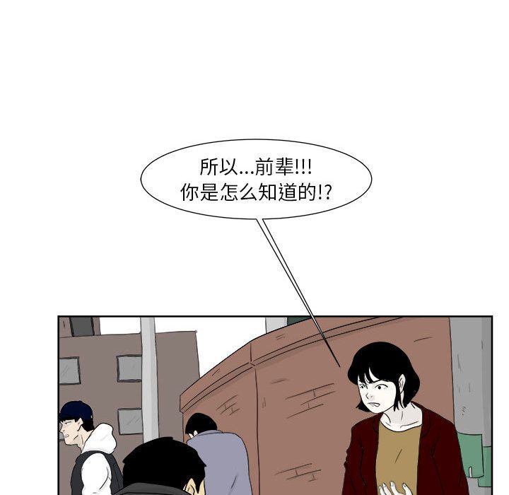 追凶 第 23 章 第35页