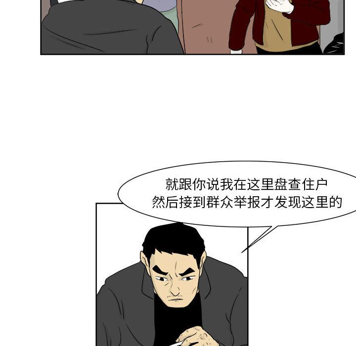 追凶 第 23 章 第36页