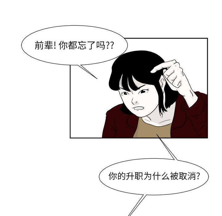 追凶 第 23 章 第40页