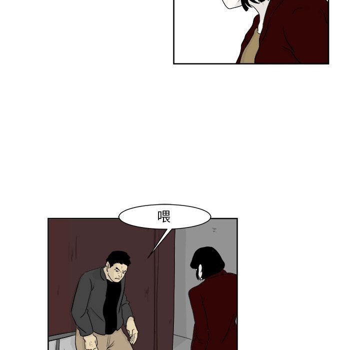 追凶 第 23 章 第42页