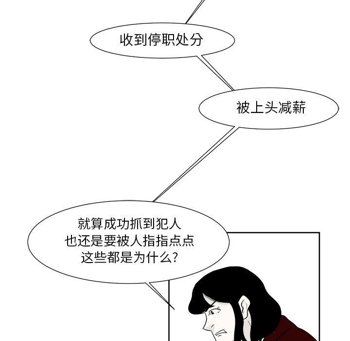 追凶 第 23 章 第41页