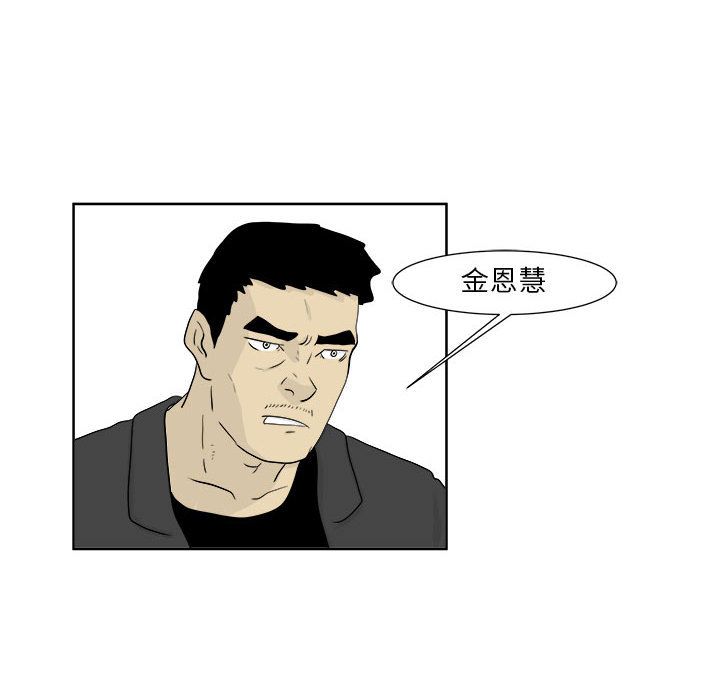追凶 第 23 章 第44页