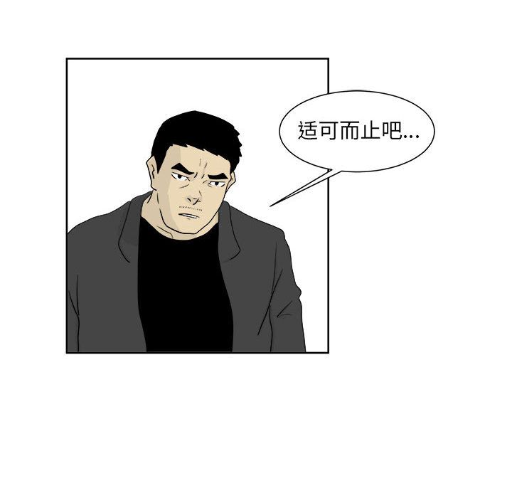 追凶 第 23 章 第46页