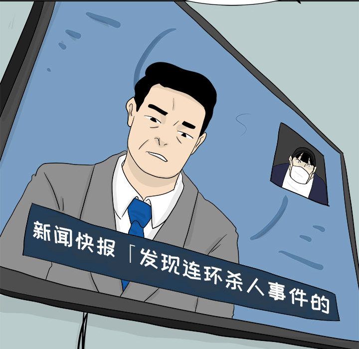 追凶 第 23 章 第60页