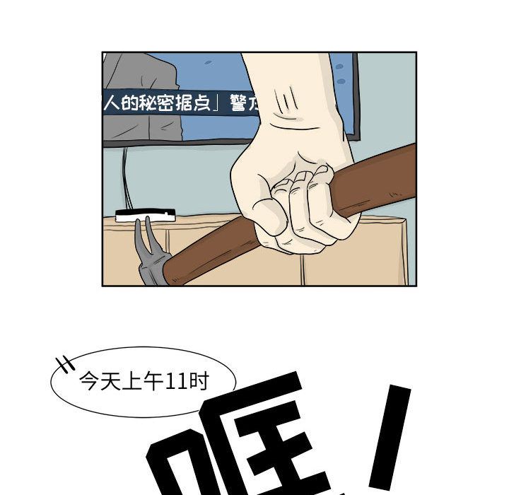追凶 第 23 章 第63页