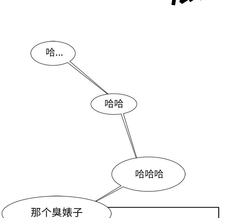 追凶 第 23 章 第66页