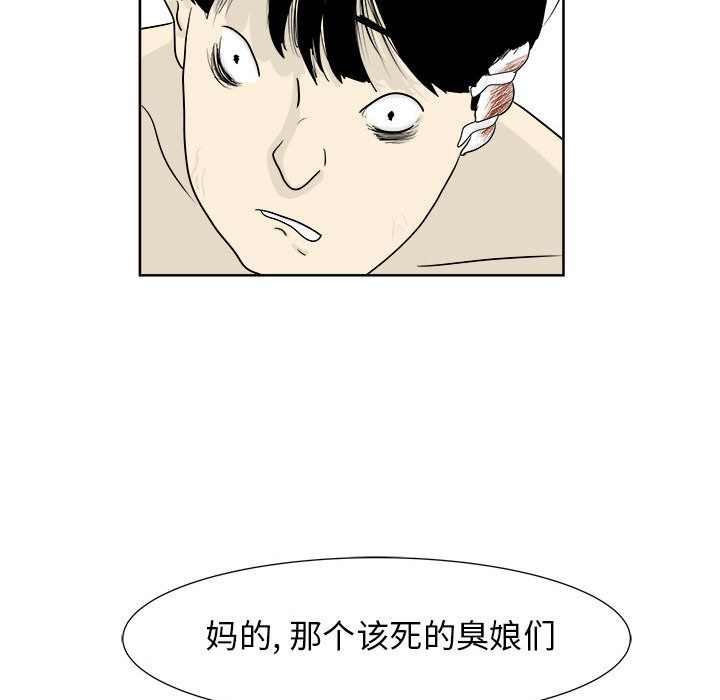 追凶 第 23 章 第69页