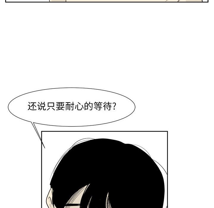 追凶 第 23 章 第68页