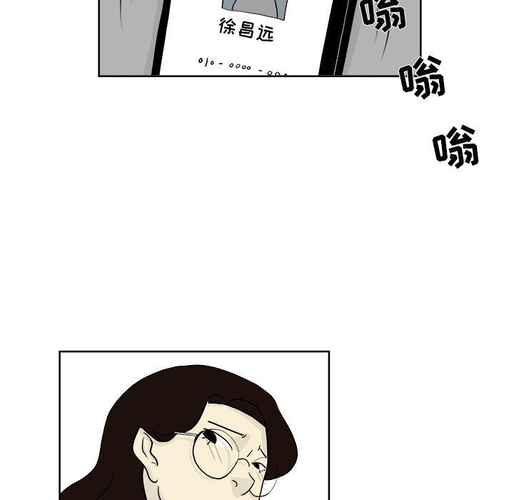 追凶 第 24 章 第5页