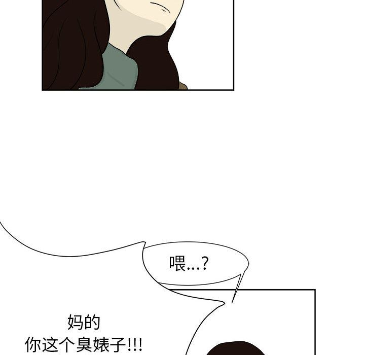 追凶 第 24 章 第6页