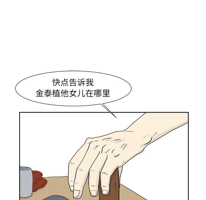 追凶 第 24 章 第9页