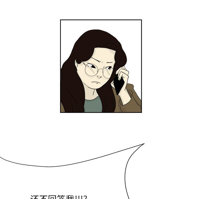 追凶 第 24 章 第11页