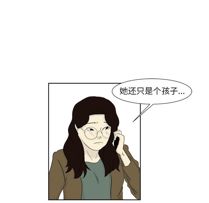 追凶 第 24 章 第13页