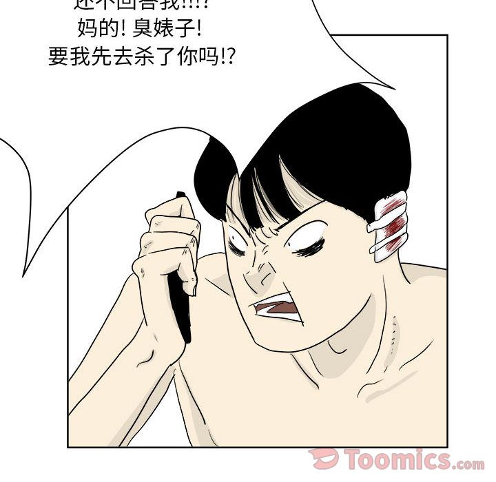 追凶 第 24 章 第12页