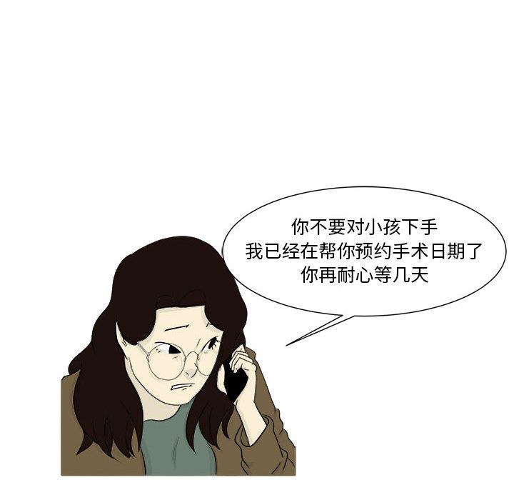 追凶 第 24 章 第15页