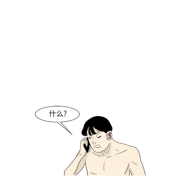 追凶 第 24 章 第14页