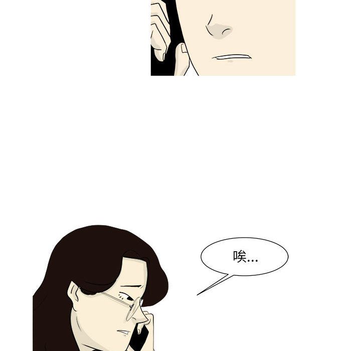 追凶 第 24 章 第17页