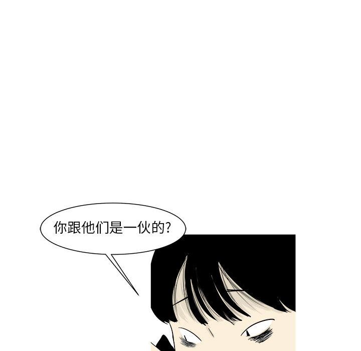 追凶 第 24 章 第16页