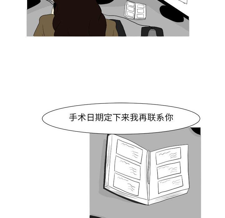 追凶 第 24 章 第19页