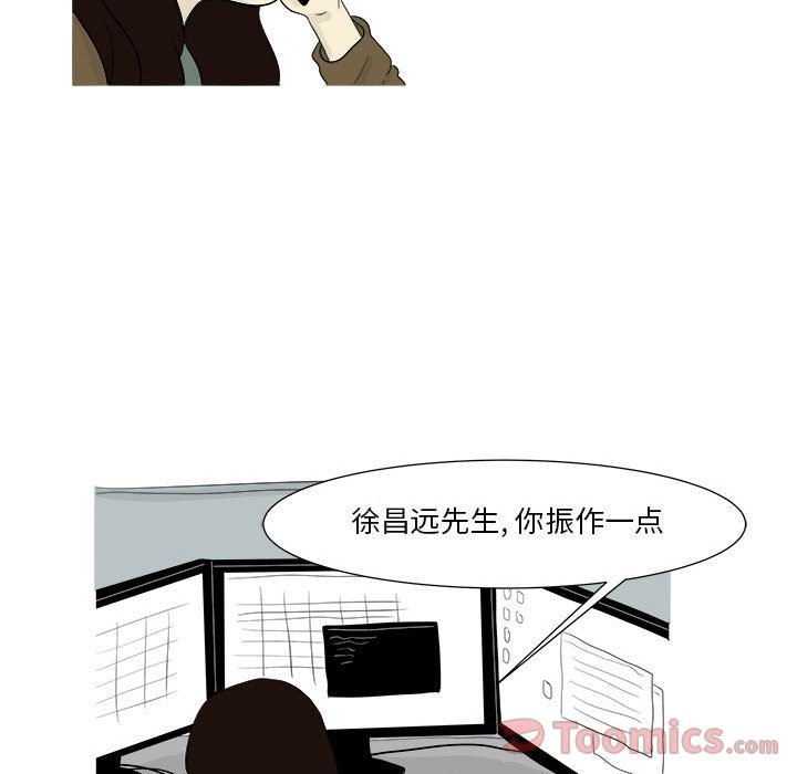 追凶 第 24 章 第18页