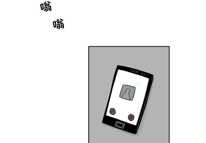 追凶 第 24 章 第3页