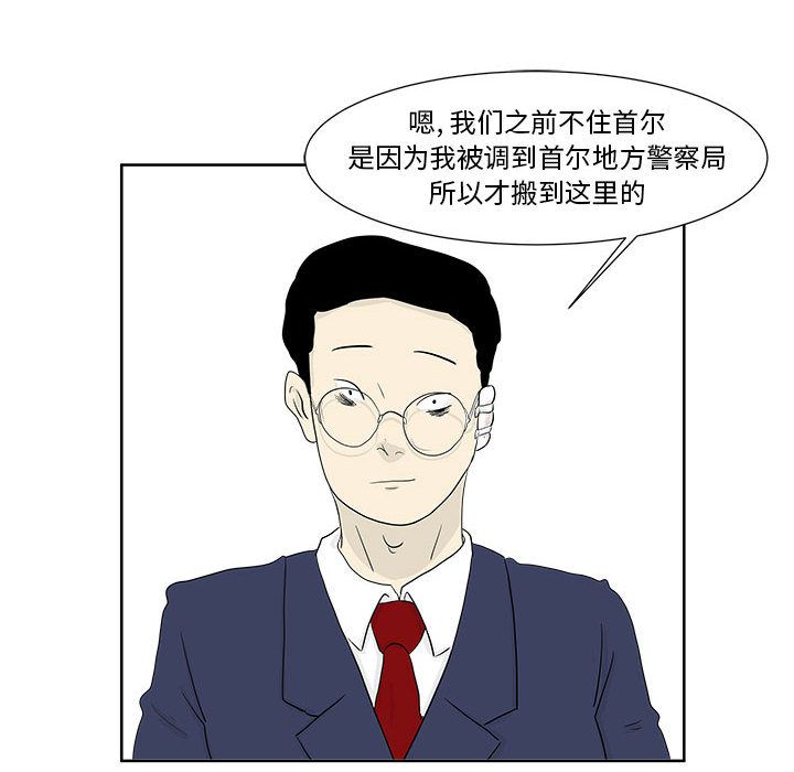 追凶 第 24 章 第41页