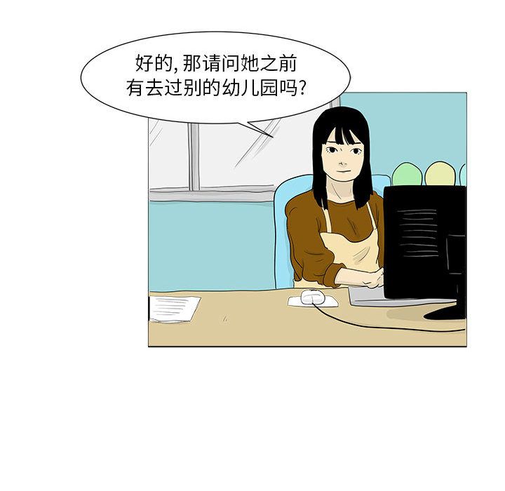 追凶 第 24 章 第40页