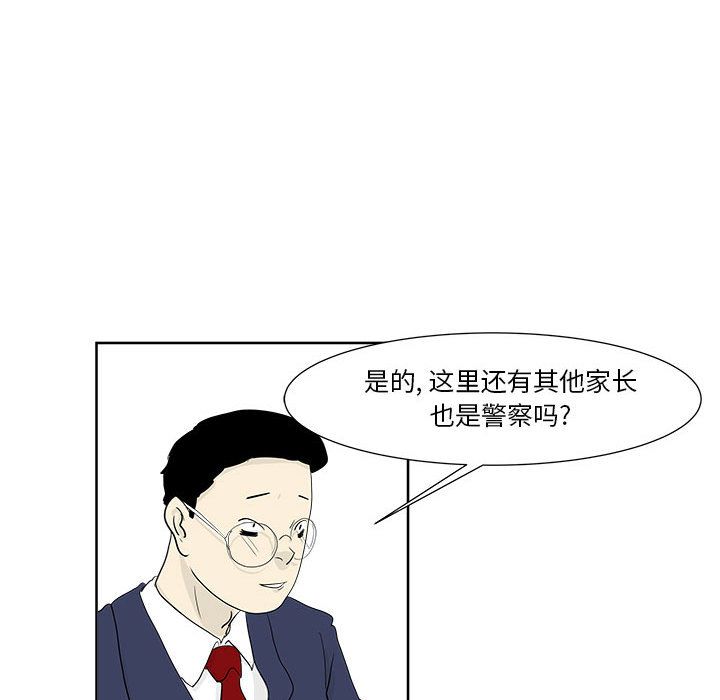 追凶 第 24 章 第43页